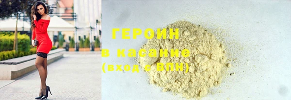 героин Горнозаводск