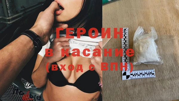 героин Горнозаводск