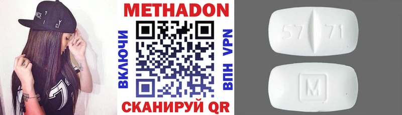 МЕТАДОН белоснежный  Купить закладки  Ноябрьск 