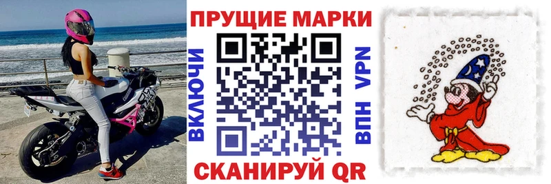 Купить где  Ноябрьск  Наркотические марки 1,8мг 